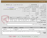 تصویر کوچک آگهی آمبوبگ طبق شرایط برگ پیوست