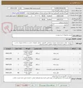 تصویر کوچک آگهی دوربین وتجهیزات شرح پیوست