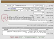 تصویر کوچک آگهی لوله گذاری ثقلی قطر 200 خیابان شریعتی آستارا 