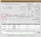 تصویر کوچک آگهی ماسه 04 (250 تن)- سنگ شسته (20 تن) طبق شرایط پیوست