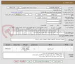 تصویر کوچک آگهی یک دستگاه کیس کامل با مشخصات فایل پیوست مورد نیاز است 