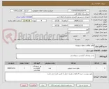 تصویر کوچک آگهی لوازم نظافت و مواد شوینده