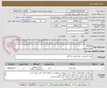 تصویر کوچک آگهی Heparin
نرمال سالین
به شرح دقیق پیوست 
