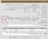 تصویر کوچک آگهی گایدوایر آنژیوگرافی ( 180CM        FLOPPY)          تعداد : 100 عدد