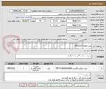 تصویر کوچک آگهی خرید تجهیزات آزمایشگاه