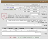 تصویر کوچک آگهی کابل 5لید بیمار جهت مانیتور سازگان گستر20عدد 10عدد 6پین و10عدد 12پین ارایه نمونه تاییدیه مهندسی پزشکی طبق الزامات خرید پیوست الزامیست