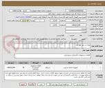 تصویر کوچک آگهی میله ارت مغز فولادی