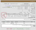تصویر کوچک آگهی یک عدد تلویزیون طبق برچسب ارسالی