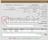 تصویر کوچک آگهی سیم یک و نیم