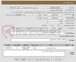 تصویر کوچک آگهی خرید 5 دستگاه پمپ آب مطابق با فایل پیوست