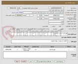 تصویر کوچک آگهی هوز آتش نشانی ضد اسید