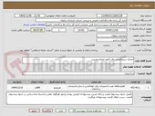 تصویر کوچک آگهی اجرای سیمکشی برق کانون اصلاح وتربیت