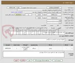 تصویر کوچک آگهی خرید لوازم ورزشی مطابق با لیست پیوست