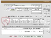 تصویر کوچک آگهی اورهال یونیت های هواساز ترمینال