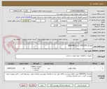 تصویر کوچک آگهی تقاضای 0430378 بشرح BEARING 