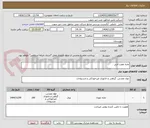 تصویر کوچک آگهی تخته هفت لایی
