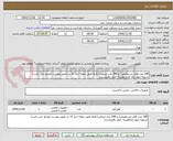 تصویر کوچک آگهی 240 عدد قفل مستطیلی/ و 240 عدد مربعی(دقیقا طبق نمونه انبار که در تصویر پیوست موجود می باشد)
تسویه چهار ماه کاری/هزینه حمل بافروشنده