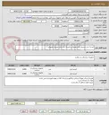 تصویر کوچک آگهی کیسه ادرار استریل یکبار مصرف و کیسه ادرار یکبار مصرف معمولی