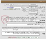 تصویر کوچک آگهی یک عدد درب اتوماتیک جهت نصب در ریکاوری آنژیوگرافی طبق مشخصات فایل پیوست 