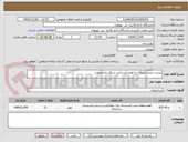 تصویر کوچک آگهی لیست خرید شیرآلات و لوازم آبرسانی سرای دانشجویی