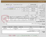 تصویر کوچک آگهی کاغذ رول پلاسما عرض 30 سانتی متر 