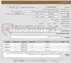تصویر کوچک آگهی لوازم اداری-اقای تقی پور