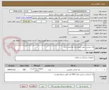تصویر کوچک آگهی پک سزارین جهت بیمارستان هاشمی نژاد