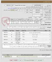 تصویر کوچک آگهی خرید تجهیزات دوربین مداربسته 