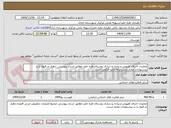 تصویر کوچک آگهی عملیات اجرای کفپوش و پیاده رو سازی روستای طره خضر مطابق اسناد پیوستی ،دهیار در قبول یا رد پیشنهادات مختار است.ارائه آنالیز الزامی است.