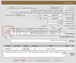 تصویر کوچک آگهی ظروف یکبار مصرف