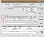 تصویر کوچک آگهی کلرزن مایع یا متعلقات کامل : یک دستگاه