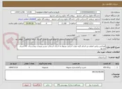 تصویر کوچک آگهی اورژانس پیامبر اعظم ص-انجام کلیه موارد اجرایی مربوط به اجرای آسفالت مسیر ورودی بیمارستان  540شرق مشهد 