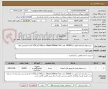 تصویر کوچک آگهی    سرسمپلر پایه بلند-فیلتر دار 500000  عدد DNase @RNase Free حجم100 الی1250 لاندا را پوشش دهد
