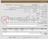 تصویر کوچک آگهی اقلام خوراکی و مواد غذایی طبق لیست پیوستی4 صفحه  تسویه یک ماهه 