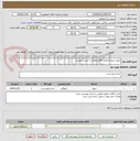 تصویر کوچک آگهی زیتون شور و مابقی اقلام مطابف با لیست پیوست
