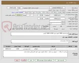 تصویر کوچک آگهی مرغ منجمد 3000 کیلو با وزن 1500تا 1800 گرمی 