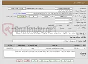 تصویر کوچک آگهی خدمات تخلیه ، بارگیری ، چیدمان وجابه جایی کالا در امورکالای شرکت گاز استان کرمان (حمل با جرثقیل) 