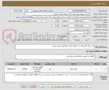 تصویر کوچک آگهی خرید یراق الکتریکال و مکانیکال کابل خودنگهدار فشار ضعیف