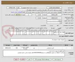 تصویر کوچک آگهی اقلام برقی تاسیساتی