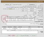 تصویر کوچک آگهی گاید لوله تراشه