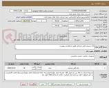 تصویر کوچک آگهی نازل دستی آتش نشانی طبق درخواست پیوست