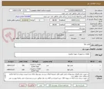 تصویر کوچک آگهی فیلتر هوا
