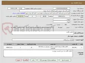 تصویر کوچک آگهی خاطره نگاری