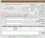 تصویر کوچک آگهی خرید یک دستگاه سرور G11 جهت اجرای پروژه SIEM