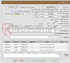 تصویر کوچک آگهی پارچه نان وون