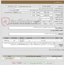 تصویر کوچک آگهی کابل مسی افشان 6*5مطابق جدول پیوست 150 متر 