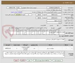 تصویر کوچک آگهی لوازم بریکرمطابق با فایل پیوست