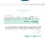تصویر کوچک آگهی مرمت حسینیه ولیعصر- احمد آباد