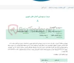 تصویر کوچک آگهی مرمت و بهسازی المان های شهری