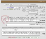 تصویر کوچک آگهی شامپو